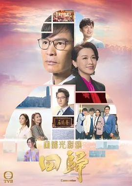 回归2022国语