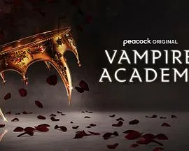吸血鬼学院第一季
